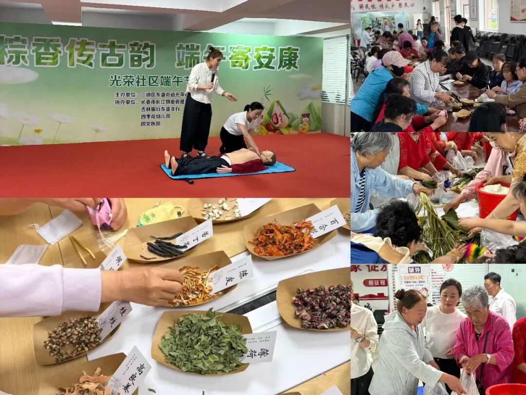 端午送安康,国文暖社区——长春国文医院走进清华社区、高新越达社区与光荣社区开展健康宣讲及香囊手作系列活动