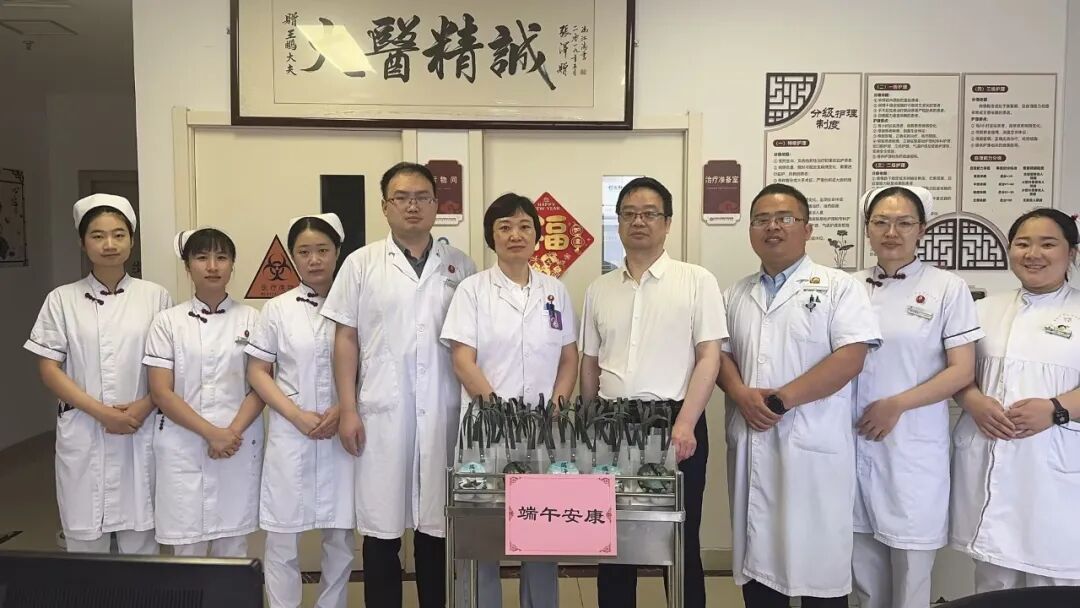 「粽香传情,祝您安康!」 ——我院开展端午慰问患者活动