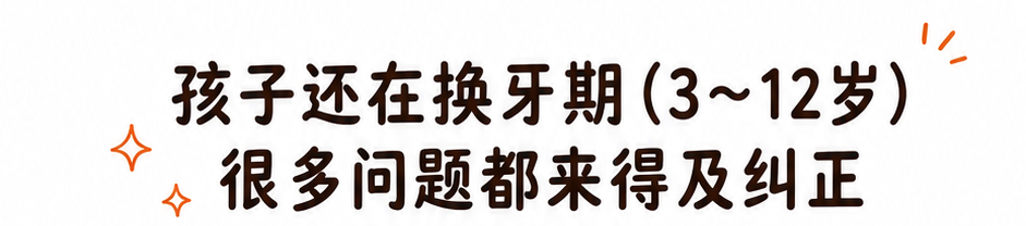 为啥以前的孩子很少嘴凸、牙不齐,现在却一抓一大把?