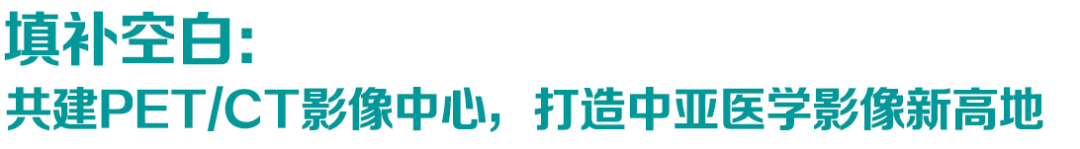 一脉阳光携手吉尔吉斯斯坦国际医科大学:共建医学影像新高地,启航跨境医疗新蓝图