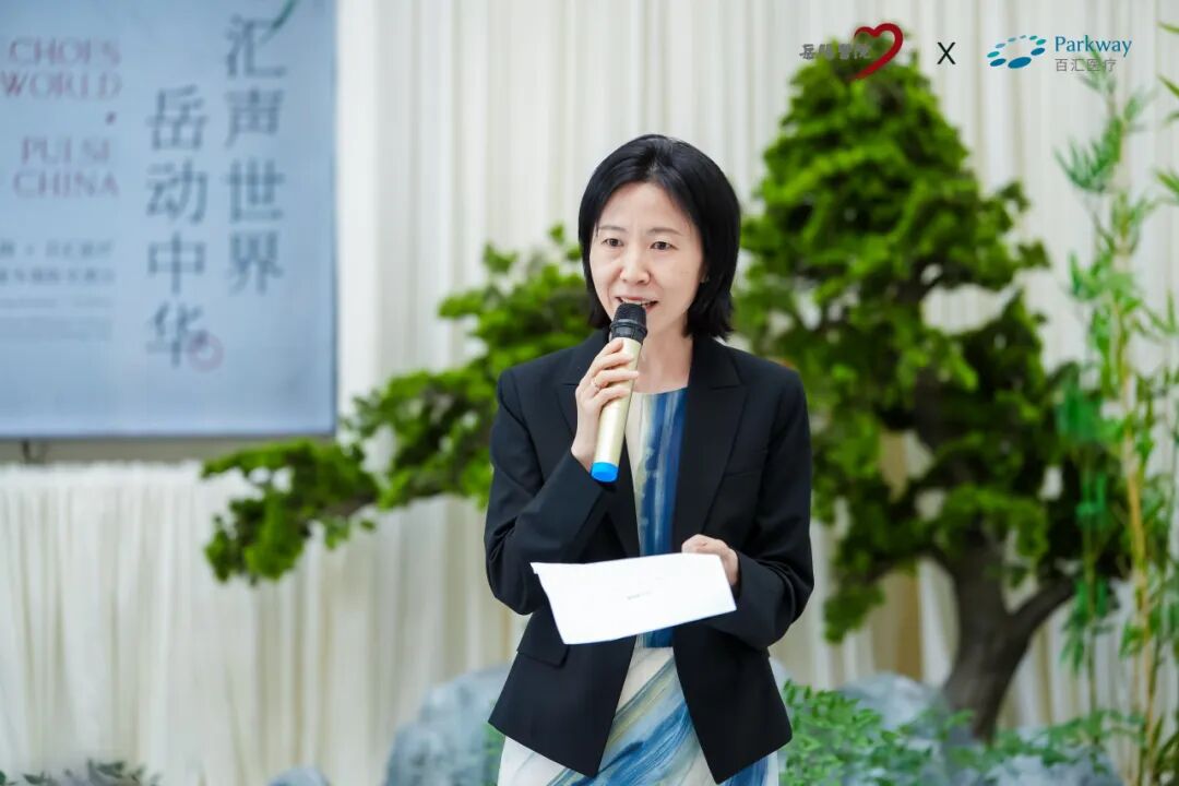 汇声世界，岳动中华：百汇医疗与岳阳医院开启中西医结合新篇章