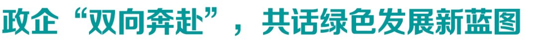一脉阳光集团受邀出席 2026 全国民营企业绿色发展大会并参加海南省领导接见座谈会