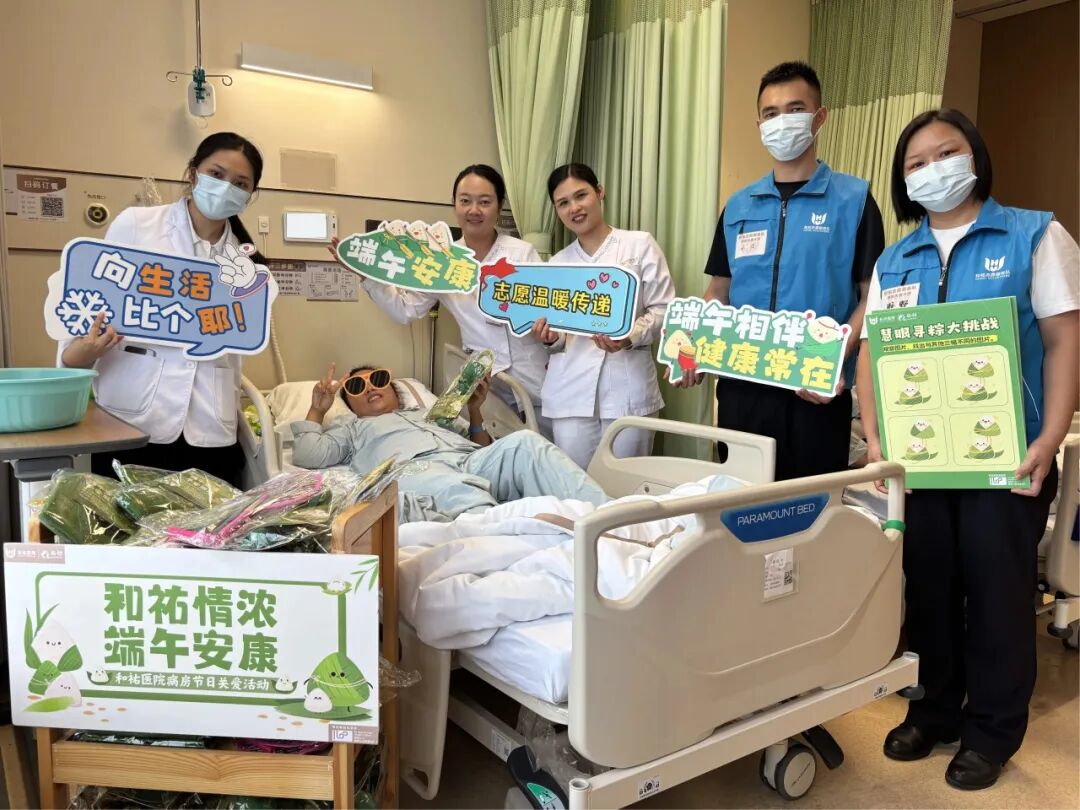 「粽」有医伴丨这个端午，暖心在医院延续