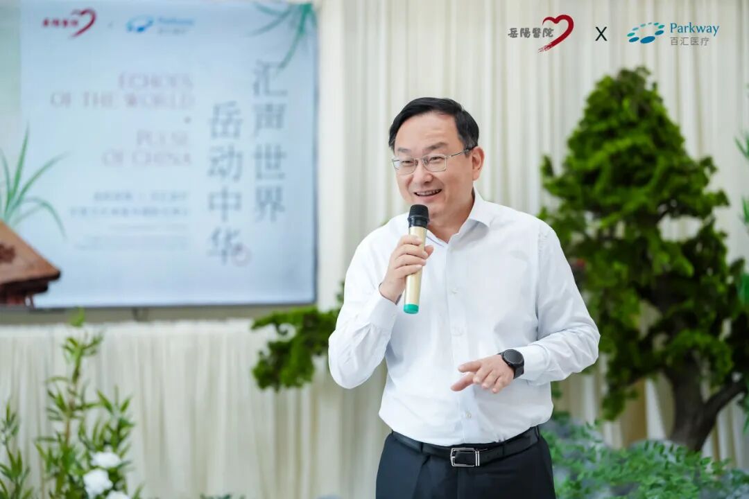 汇声世界，岳动中华：百汇医疗与岳阳医院开启中西医结合新篇章