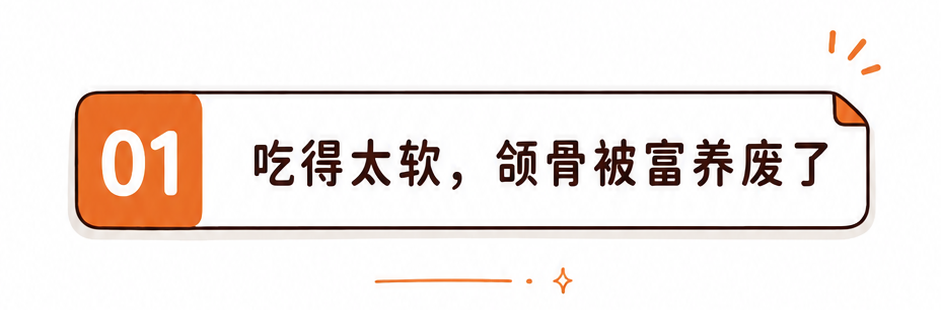 为啥以前的孩子很少嘴凸、牙不齐,现在却一抓一大把?