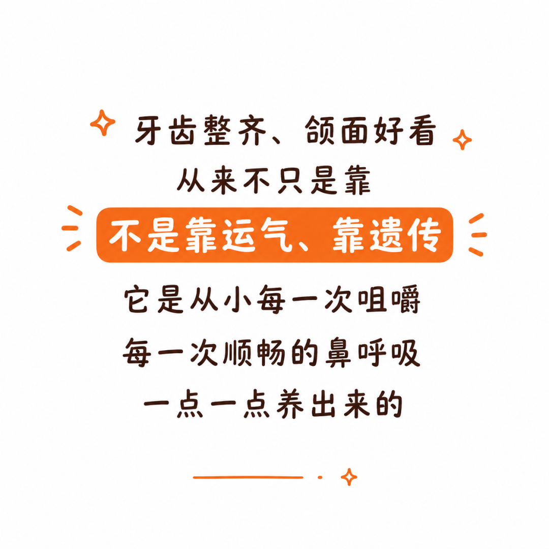 为啥以前的孩子很少嘴凸、牙不齐,现在却一抓一大把?