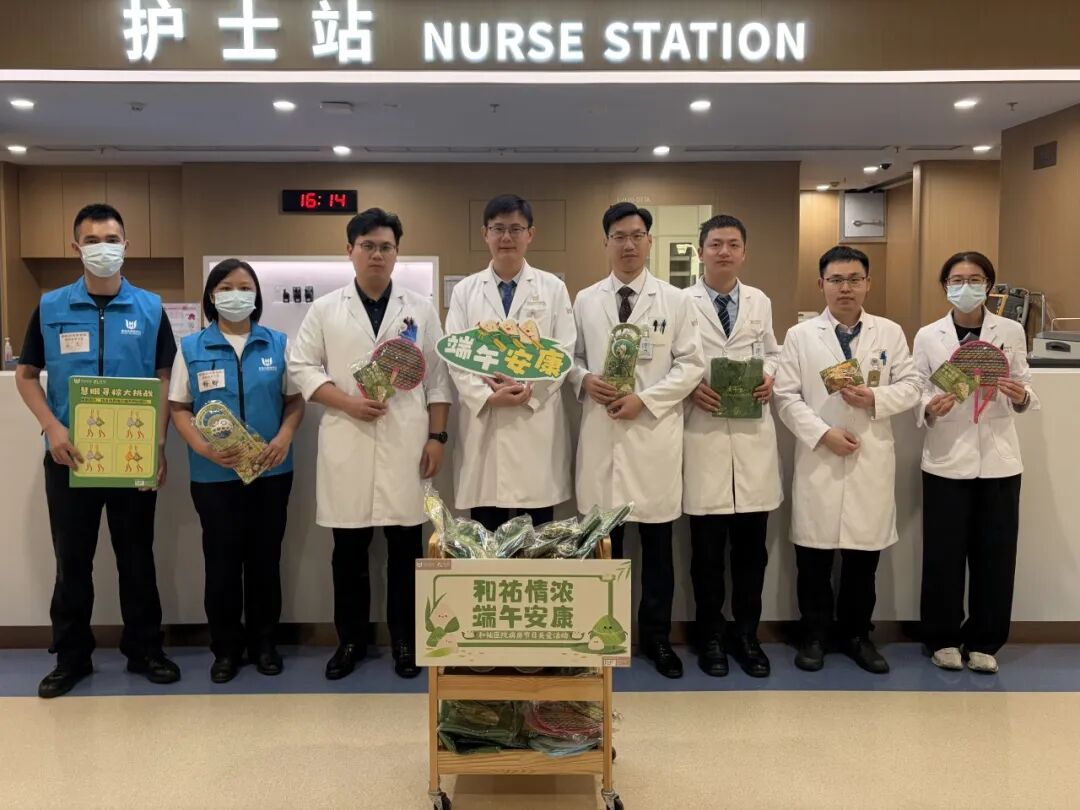 「粽」有医伴丨这个端午，暖心在医院延续