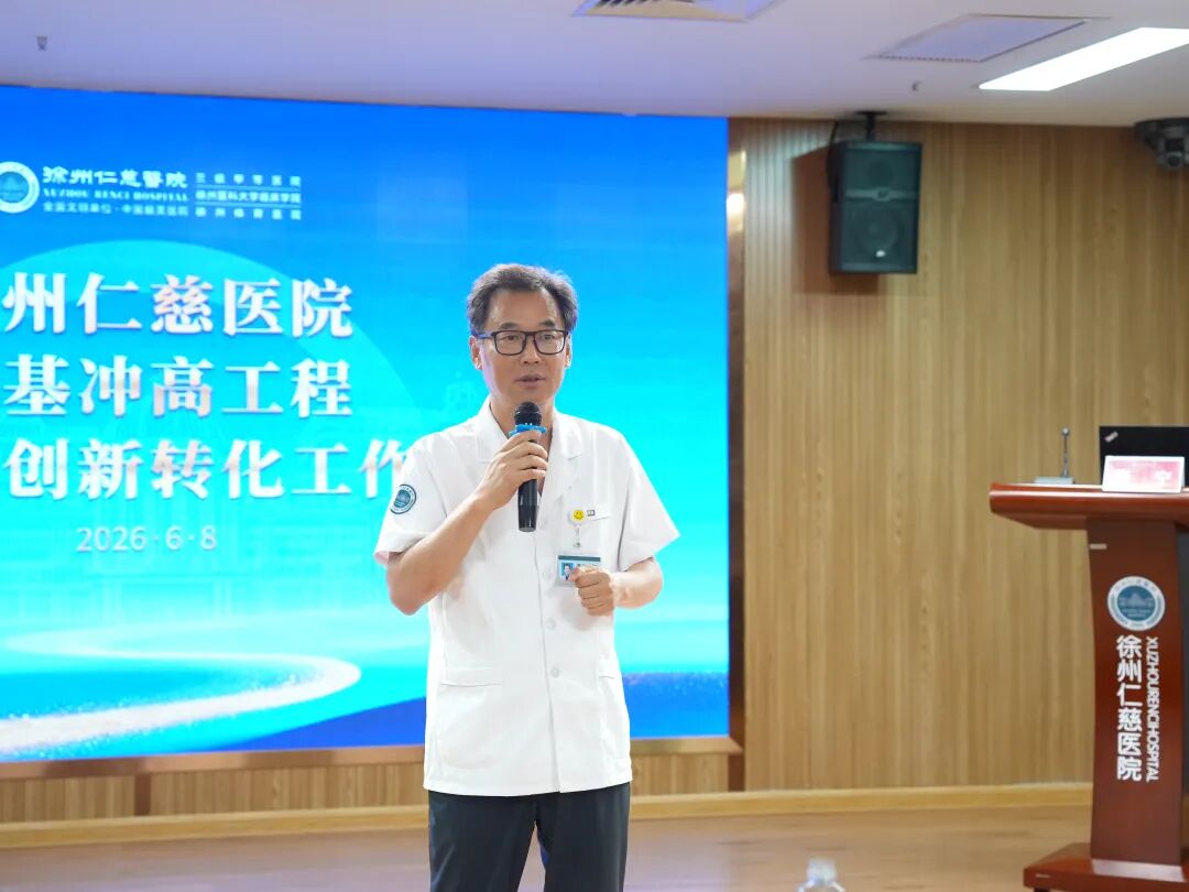 强基冲高新启航 | 仁慈创伤智慧骨科硬核突破！世界首创术式刷新运动康复纪录