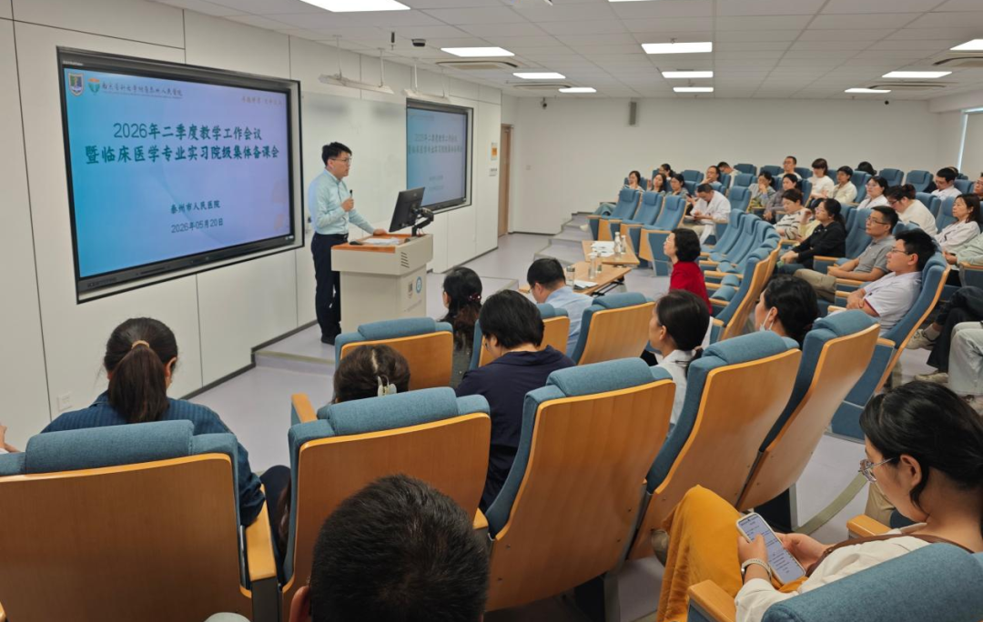 先备好课,再教好人——我院完成2026-2027学年实习集体备课与岗前培训