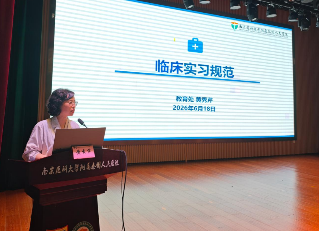 先备好课,再教好人——我院完成2026-2027学年实习集体备课与岗前培训