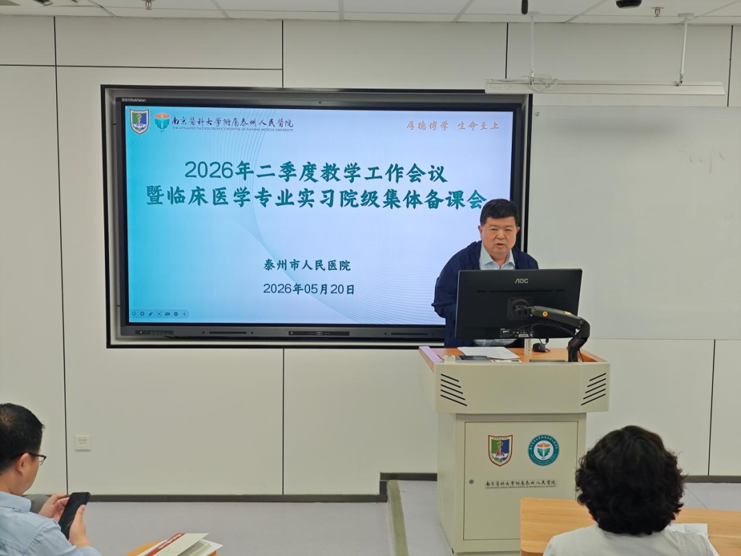 先备好课,再教好人——我院完成2026-2027学年实习集体备课与岗前培训