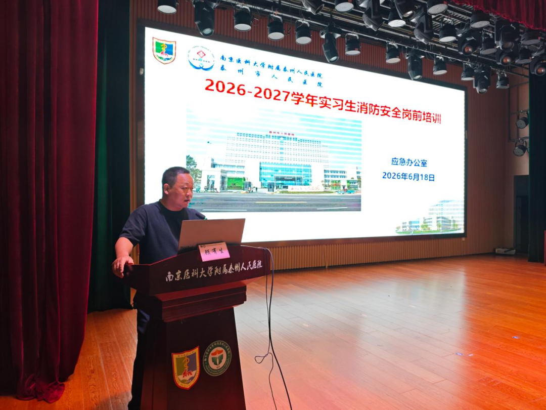 先备好课,再教好人——我院完成2026-2027学年实习集体备课与岗前培训