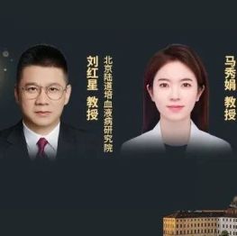 EHA 2026｜刘红星/马秀娟：细环病毒，Allo-HSCT 患者不良预后及 GVHD 风险的新兴生物标志物