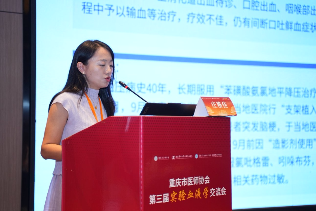 【深耕血液实验精准诊疗 共探患者获益新篇章】重庆市医师协会第三届实验血液学交流会顺利召开