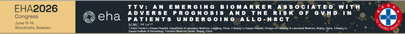 EHA 2026｜刘红星/马秀娟：细环病毒，Allo-HSCT 患者不良预后及 GVHD 风险的新兴生物标志物