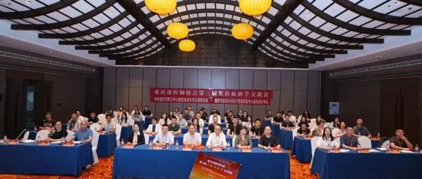 【深耕血液实验精准诊疗 共探患者获益新篇章】重庆市医师协会第三届实验血液学交流会顺利召开