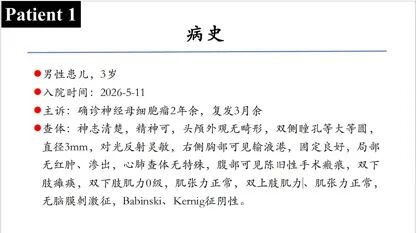 由表及里，系统决策｜河北一洲肿瘤医院路泽军教授在 CSTRO 儿童肿瘤学组学术沙龙上分享质子治疗前沿思考