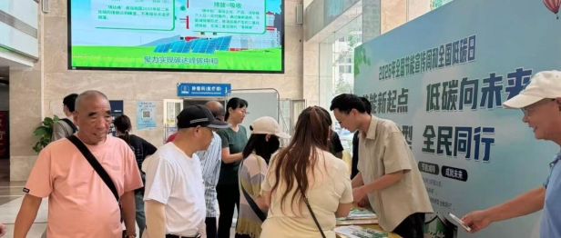 节能新起点 低碳向未来｜湖北省第三人民医院开展节能宣传周暨全国低碳日主题活动