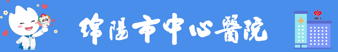 绵阳市中心医院召开庆祝中国共产党成立 105 周年暨表彰大会