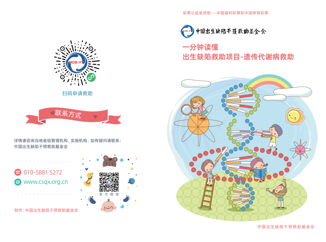 女孩长出“阴茎”！不幸患病，幸运使用救助项目