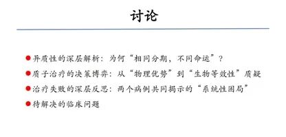 由表及里，系统决策｜河北一洲肿瘤医院路泽军教授在 CSTRO 儿童肿瘤学组学术沙龙上分享质子治疗前沿思考