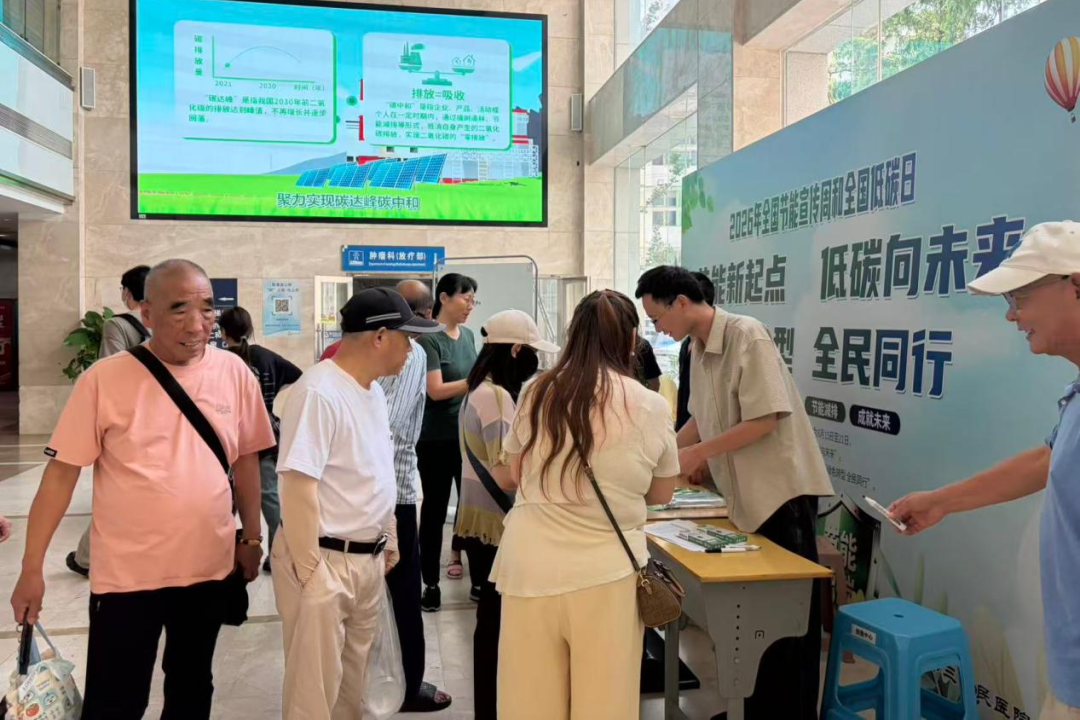 节能新起点 低碳向未来|湖北省第三人民医院开展节能宣传周暨全国低碳日主题活动