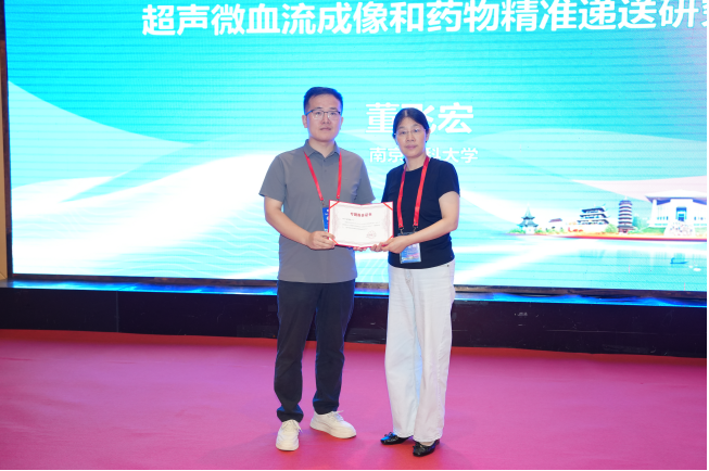 微观循证探新知 学术盛会聚淮安——2026 中国微循环学会微循环药物研究专委会学术会议圆满举办