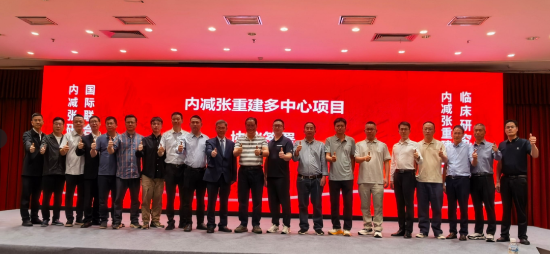 【协作组赋能】我院入选交叉韧带重建全国多中心临床研究核心单位