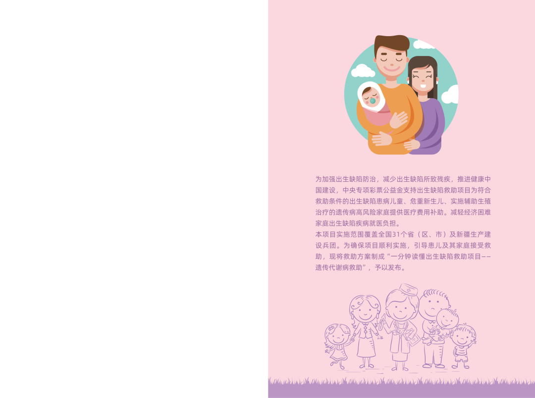 女孩长出“阴茎”！不幸患病，幸运使用救助项目