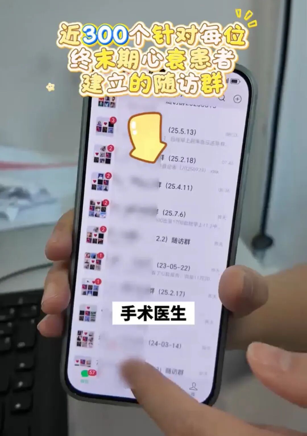 一颗人工心,关怀伴余生!交大一附院持续守护人工心患者每一次心跳