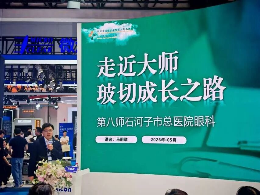 【叙事医疗】专家纪事:逐光精研玻切术,匠心雕琢眼底艺——记医院眼科主任马朋举