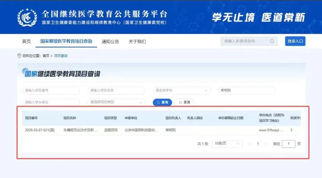 科研成果+3!西安市第三医院神经内科再获国家级继教项目立项,2 项市级科研项目同步获批
