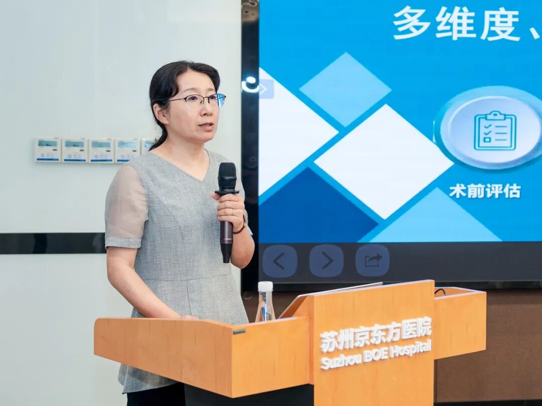 大咖论道,聚焦老年麻醉
