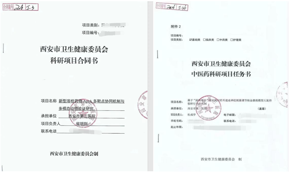 科研成果+3!西安市第三医院神经内科再获国家级继教项目立项,2 项市级科研项目同步获批