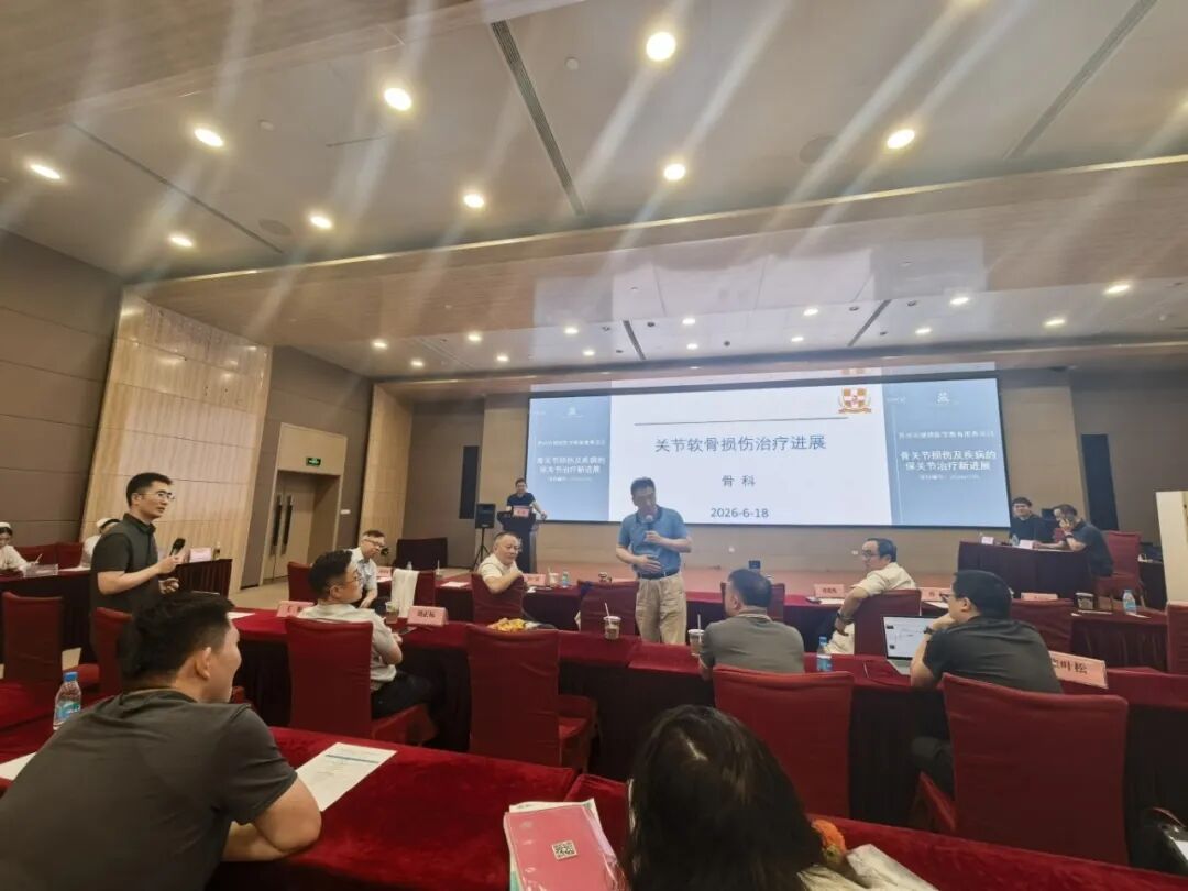 聚焦保关节诊疗新进展!苏州九龙医院骨科继续教育学习班圆满收官