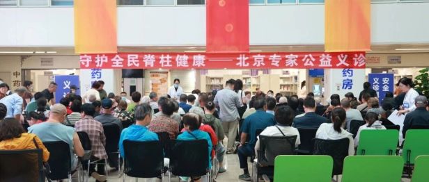 仁心护脊梁，义诊暖人心 | 南京江北医院全民脊柱健康公益义诊活动圆满收官