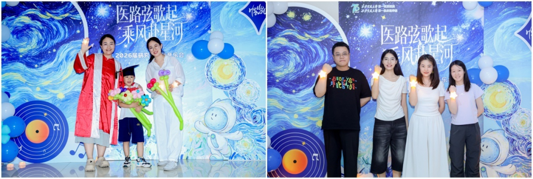 七秩承医脉 乘风赴星河｜西安交大一附院 2026 届研究生毕业典礼和毕业音乐会圆满举行