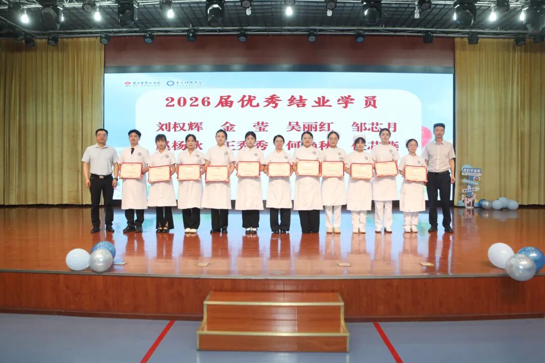行而不辍,未来可期|绵阳市中心医院2026届规培结业典礼圆满举行