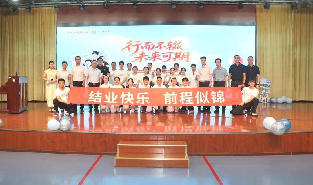 行而不辍,未来可期|绵阳市中心医院2026届规培结业典礼圆满举行