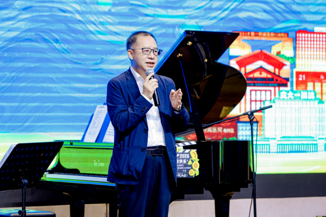 七秩承医脉 乘风赴星河｜西安交大一附院 2026 届研究生毕业典礼和毕业音乐会圆满举行