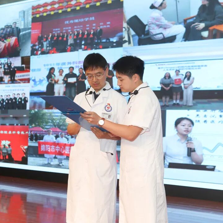 行而不辍,未来可期|绵阳市中心医院2026届规培结业典礼圆满举行