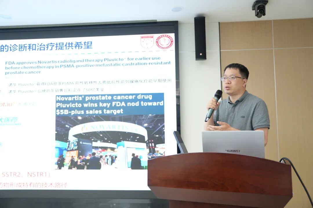 【医院动态】政产学研医齐聚 核医疗新质生产力研讨会在市中心医院召开