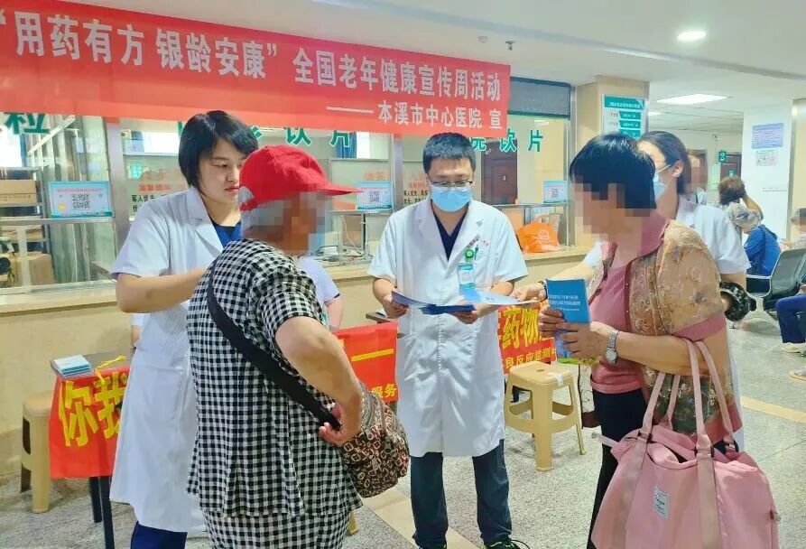 公益巡诊丨本溪市中心医院药学部开展老年人合理用药及防范青少年药物滥用科普咨询服务