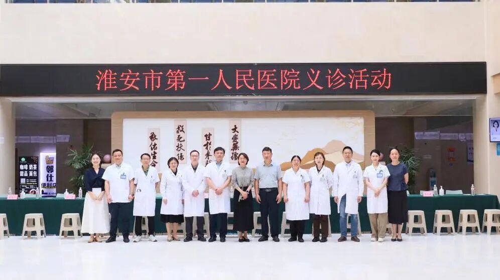undefined 淮安市一院副院长张红率多学科专家团队赴淮安医院开展巡回医疗活动
