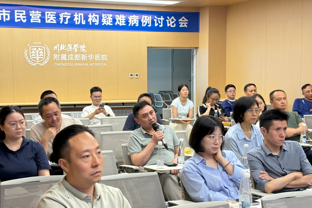 成都市民营医疗机构协会放射专委会疑难病例讨论会在我院顺利举办