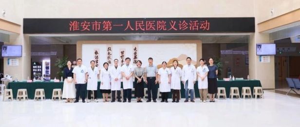 淮安市一院副院长张红率多学科专家团队赴淮安医院开展巡回医疗活动