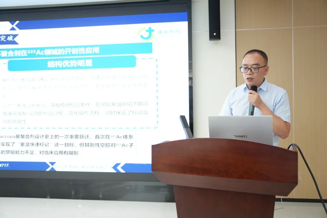 【医院动态】政产学研医齐聚 核医疗新质生产力研讨会在市中心医院召开