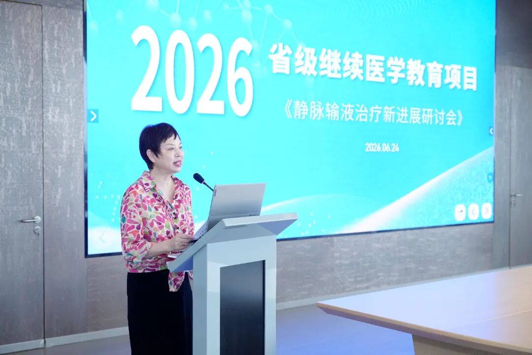 省级继教项目《静脉输液治疗新进展研讨会》在燕达陆道培医院成功举办