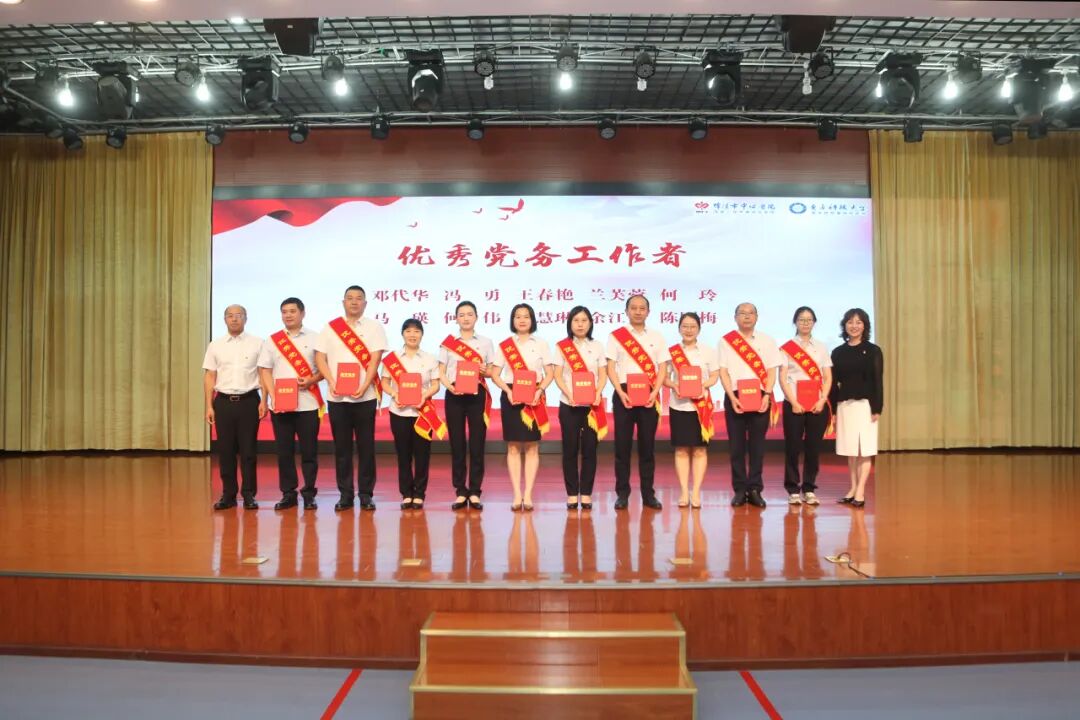 绵阳市中心医院召开庆祝中国共产党成立 105 周年暨表彰大会