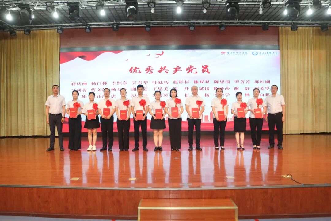 绵阳市中心医院召开庆祝中国共产党成立 105 周年暨表彰大会